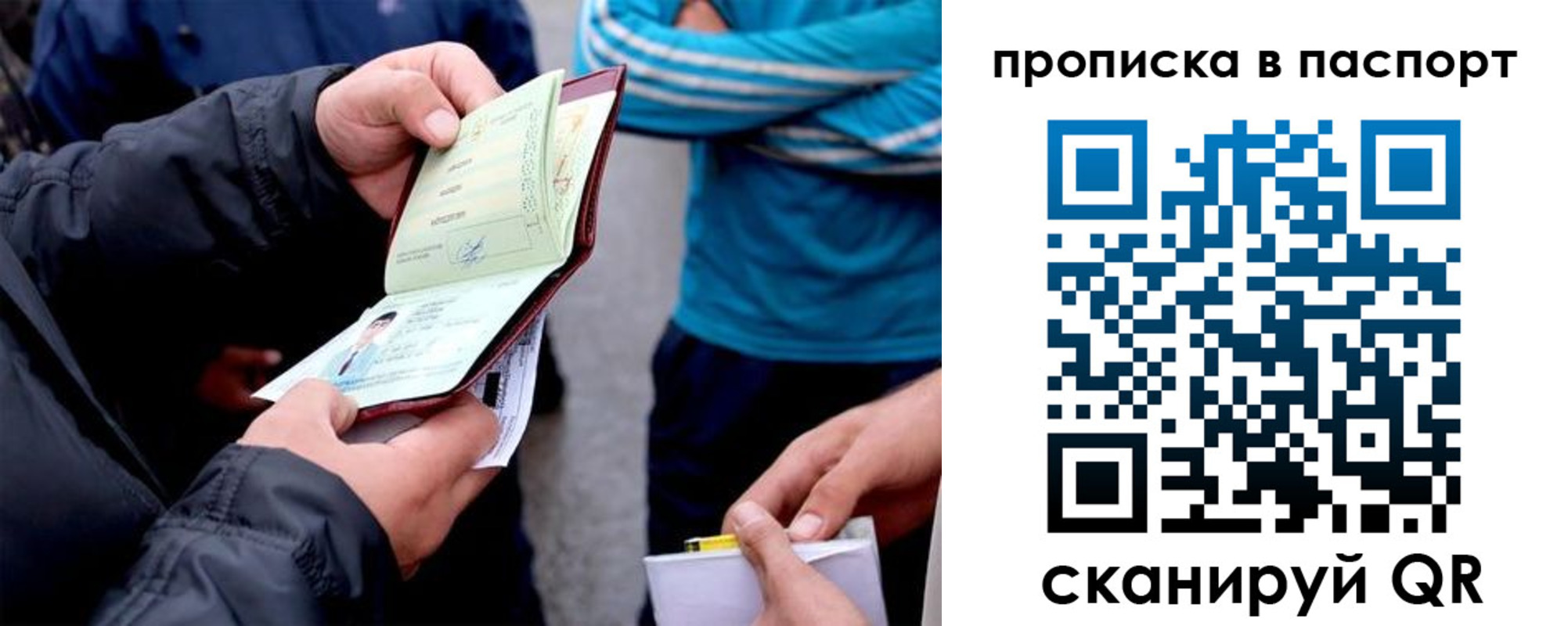 прописка регистрация в Плавске