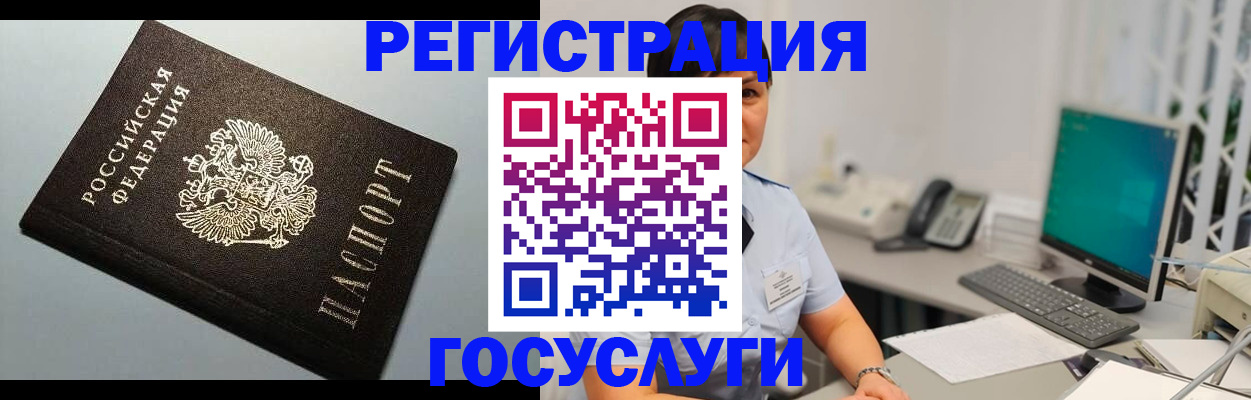 временная регистрация поиск в Плавске
