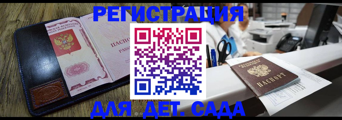 прописка законно в Плавске