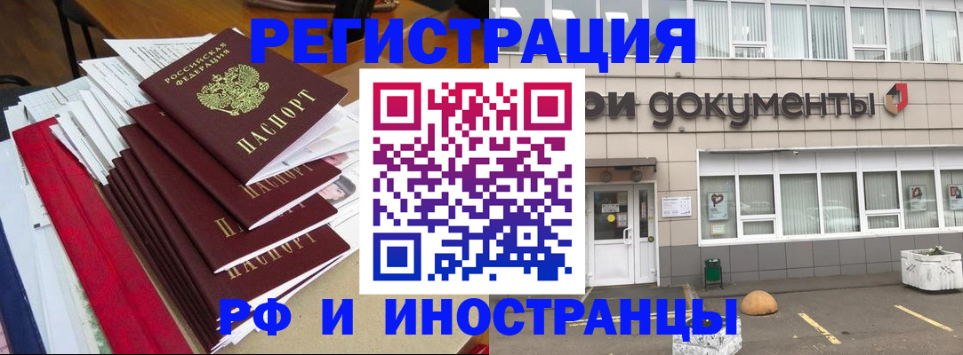 временная регистрация купить в Плавске